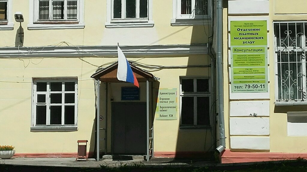 Department of the hospital Детская городская больница, отделение дневного пребывания, Kaluga, photo