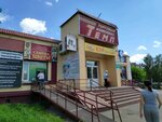 Добродея (ulitsa Khimikov, 12), foodstuffs wholesale