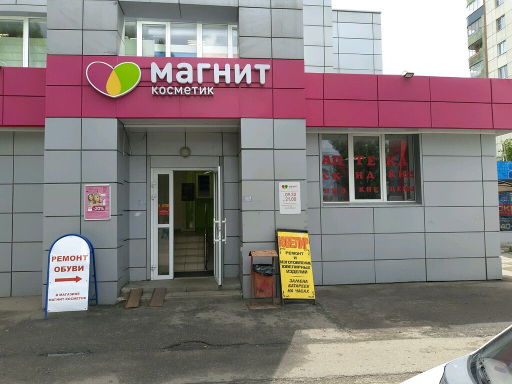 Магнит Косметик, магазин парфюмерии и косметики, Привокзальная ул., 52, село Пок