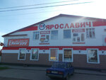 Кенгуру (Вятская ул., 12, Данилов), товары для дома в Данилове
