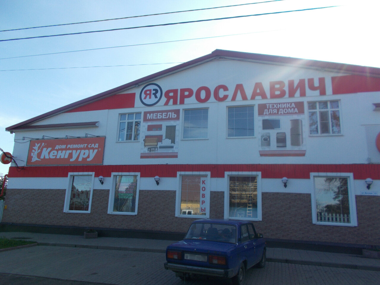 Магазины Одежды В Данилове Ярославской Области