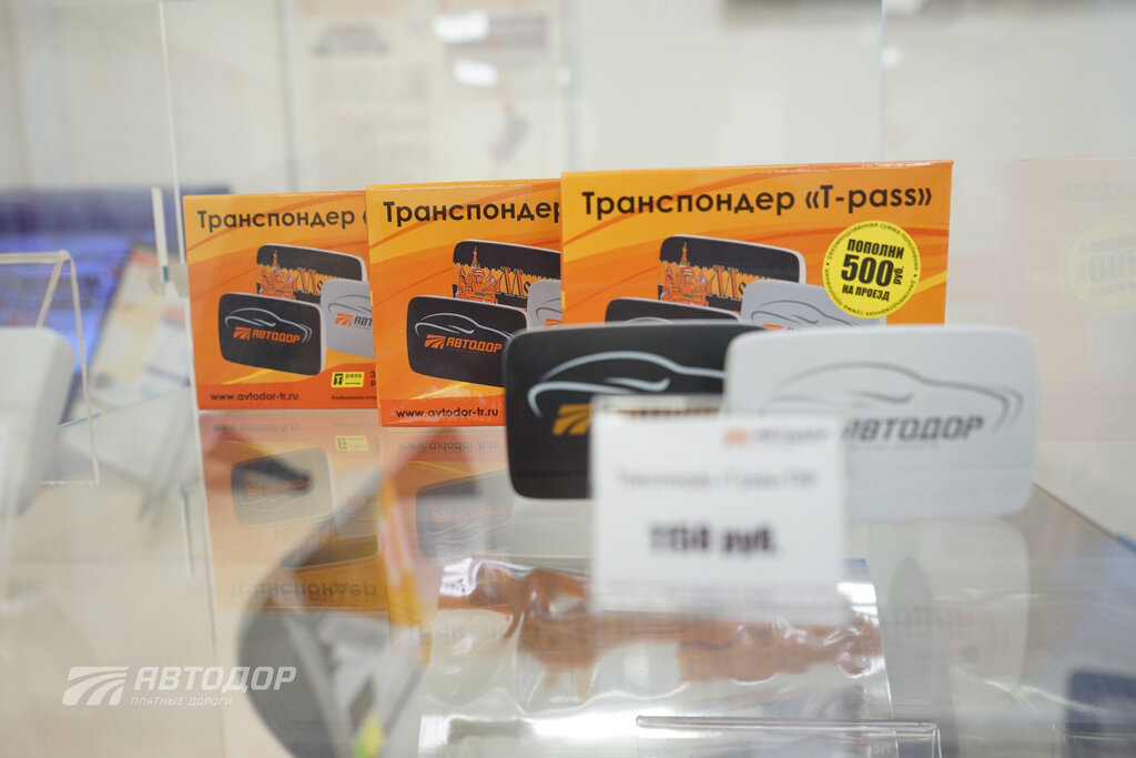 Интернет Магазине Ооо Автодор Платные Дороги