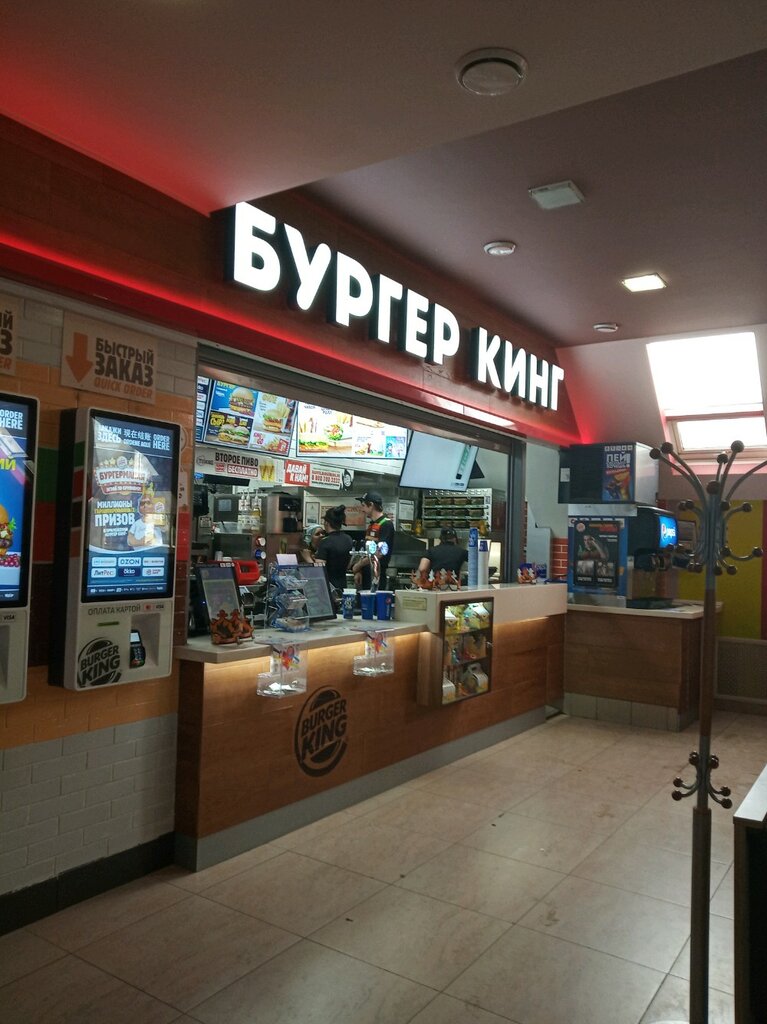Бургер кинг авто иваново