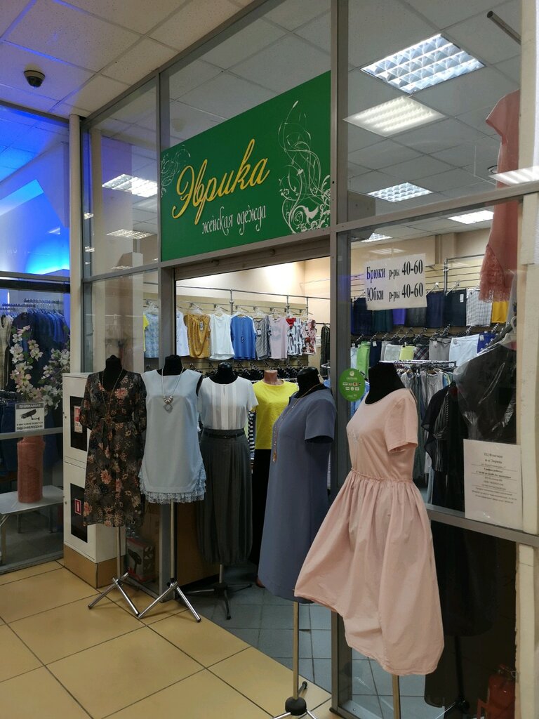Evrika Магазин Женской Одежды