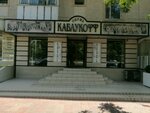 Kablukoff (Mirabad District, Shahrisabz Street, 8), shoe store
