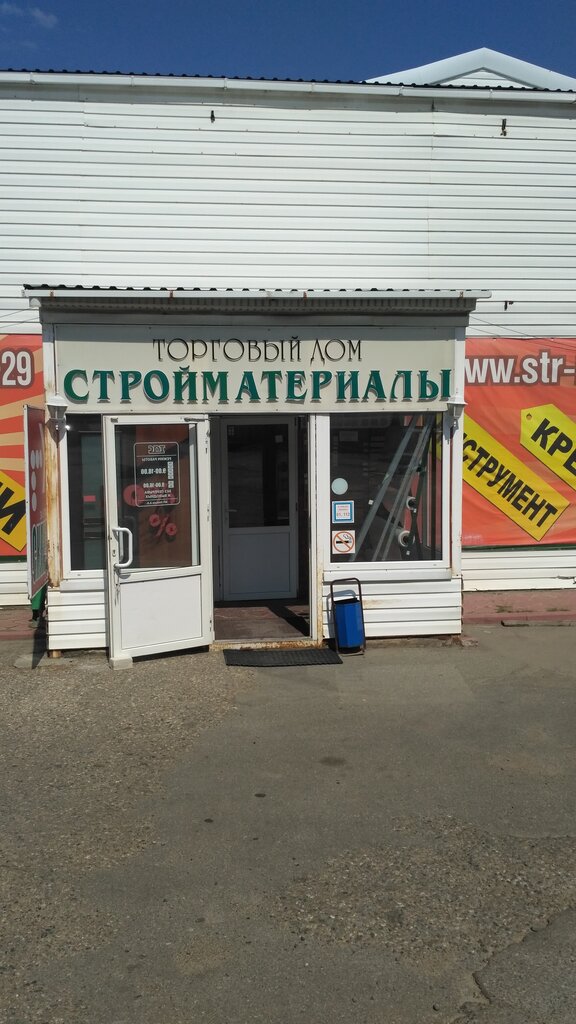 Магазин Уровень Косыревка Каталог Товаров Липецк