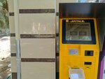 Kapitalbank Payment Terminal (Uchtepa District, Chilanzar, 26-mavze, 24A) ، محطة دفع