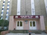 Obshchezhitiye Kup ZhREU g. Bresta (Partyzanski praspiekt, 30) ، سكن