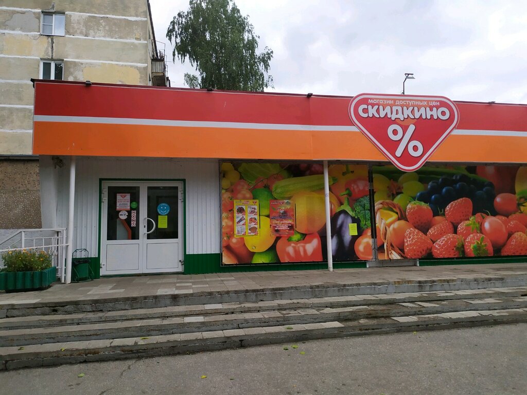 Карта наши люди скидкино