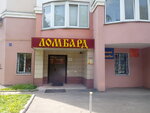 Рифор (Пролетарская ул., 31А, Йошкар-Ола), ломбард в Йошкар‑Оле