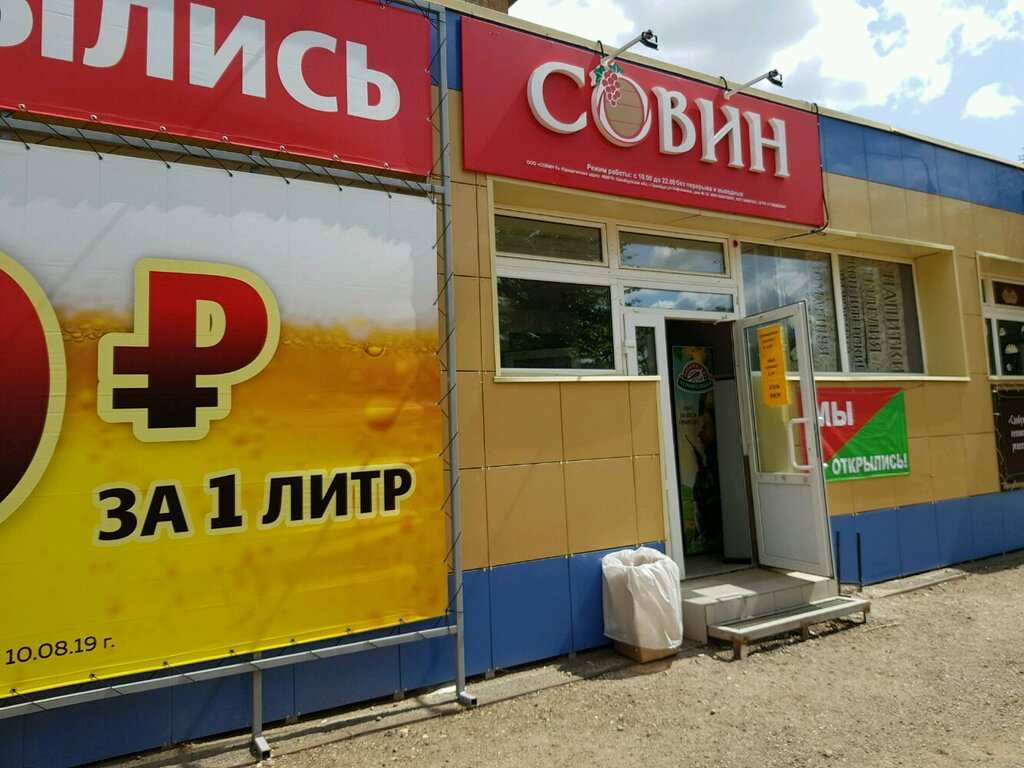 Оренбург Магазины На Ул Мира