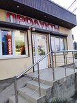 Продукты (Krasnodar Territory, Novorossiysk, territoriya Tsemdolina, Yesaulskaya ulitsa), grocery