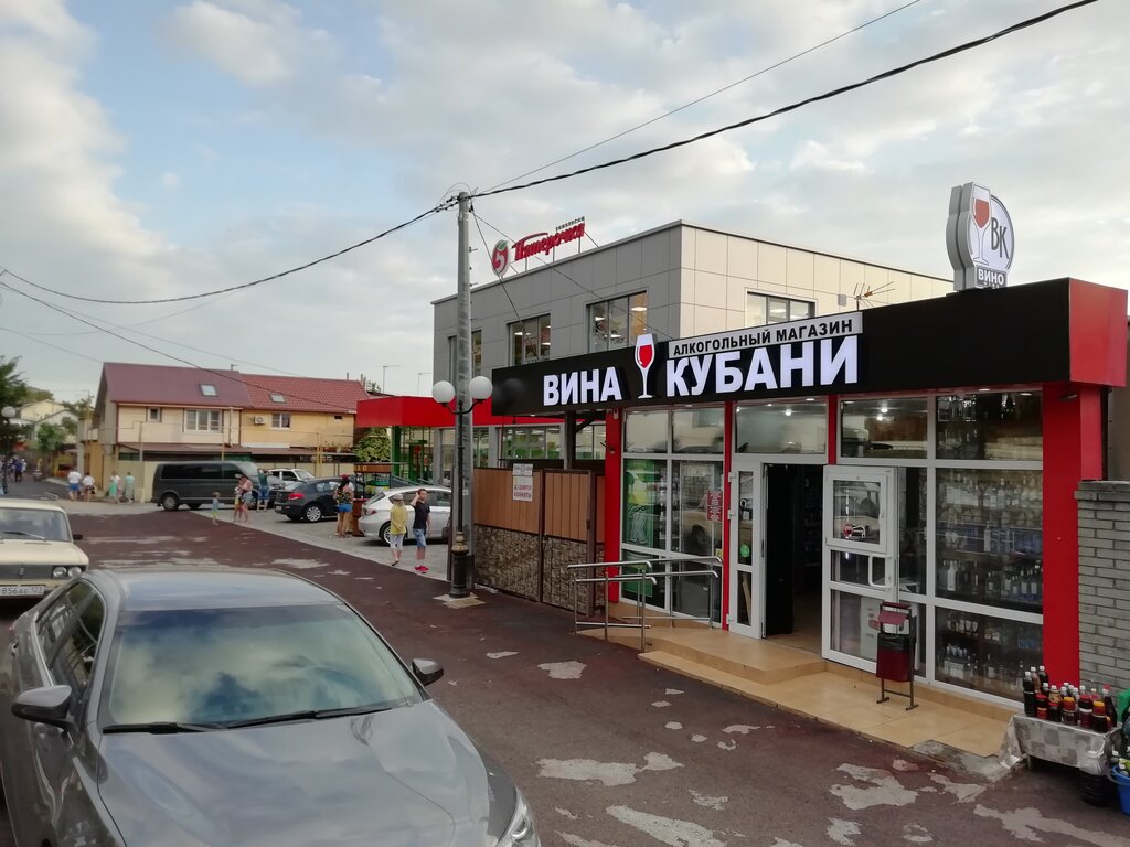 Магазин Вина Рядом Со Мной