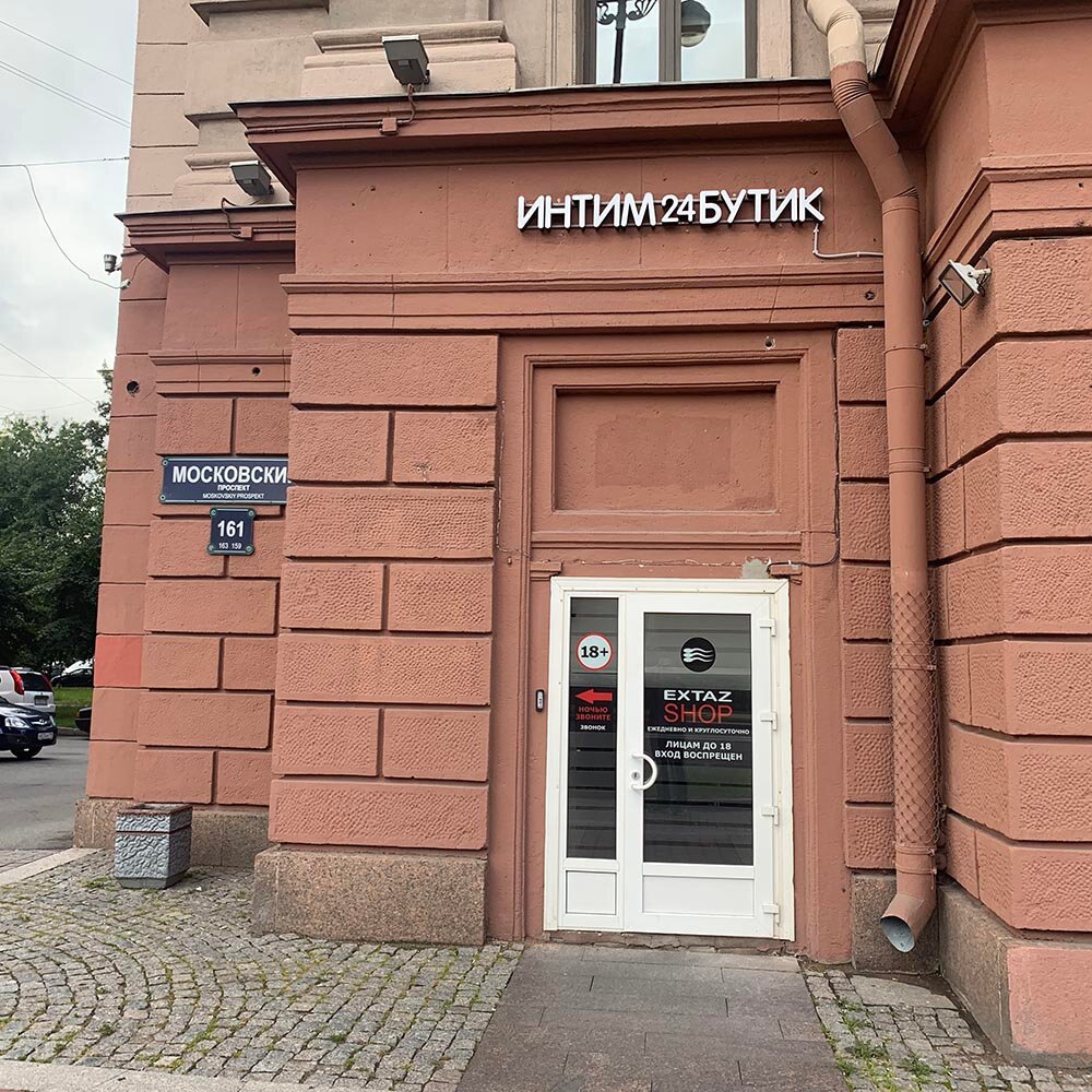 Extazshop Ru Отзывы Интернет Магазин