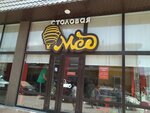 Мёд (stanitsa Golubitskaya, sadovyye uchastki PK Kavkaz, Tenistaya ulitsa, 29), cafe