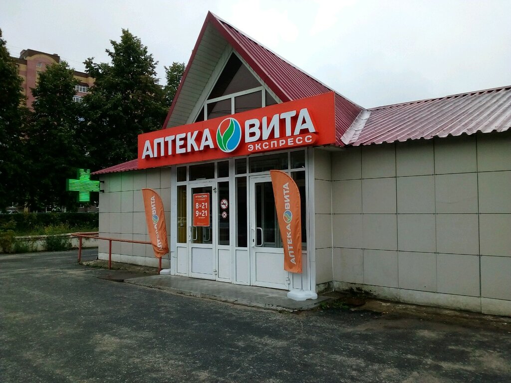 Аптека вита оки