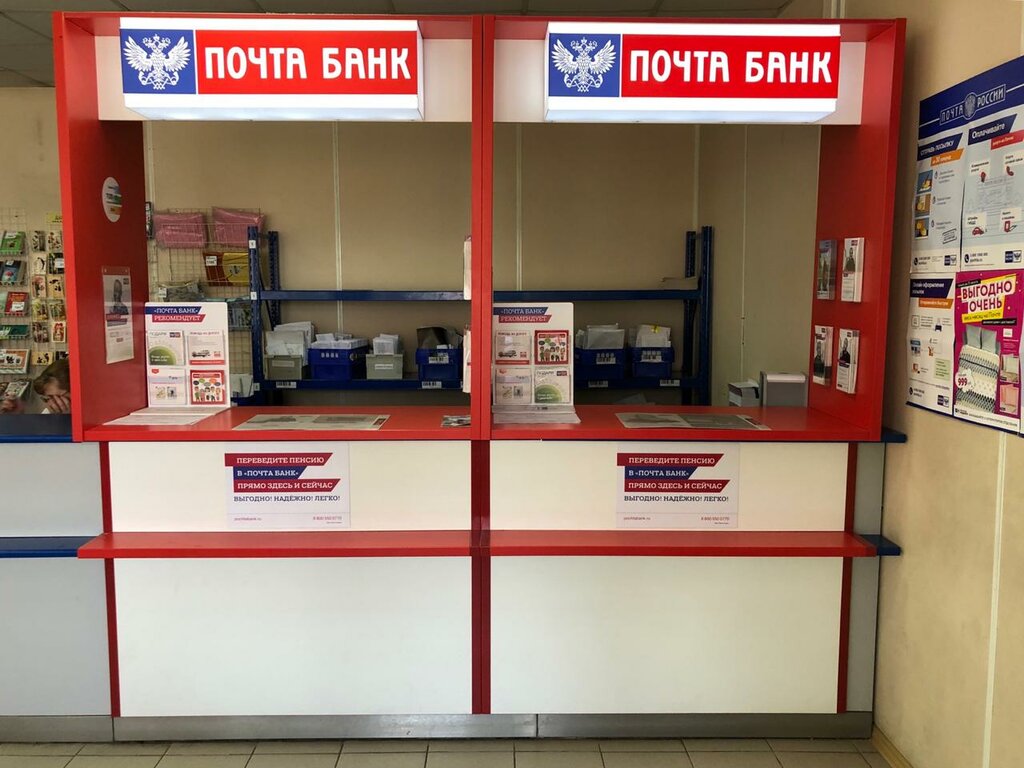 Bank Post Bank, Shelkovo, photo