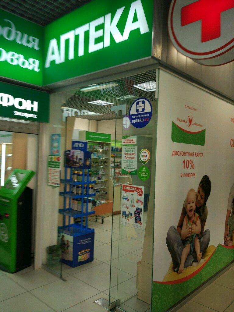 Pharmacy Мелодия здоровья, Tyumen, photo