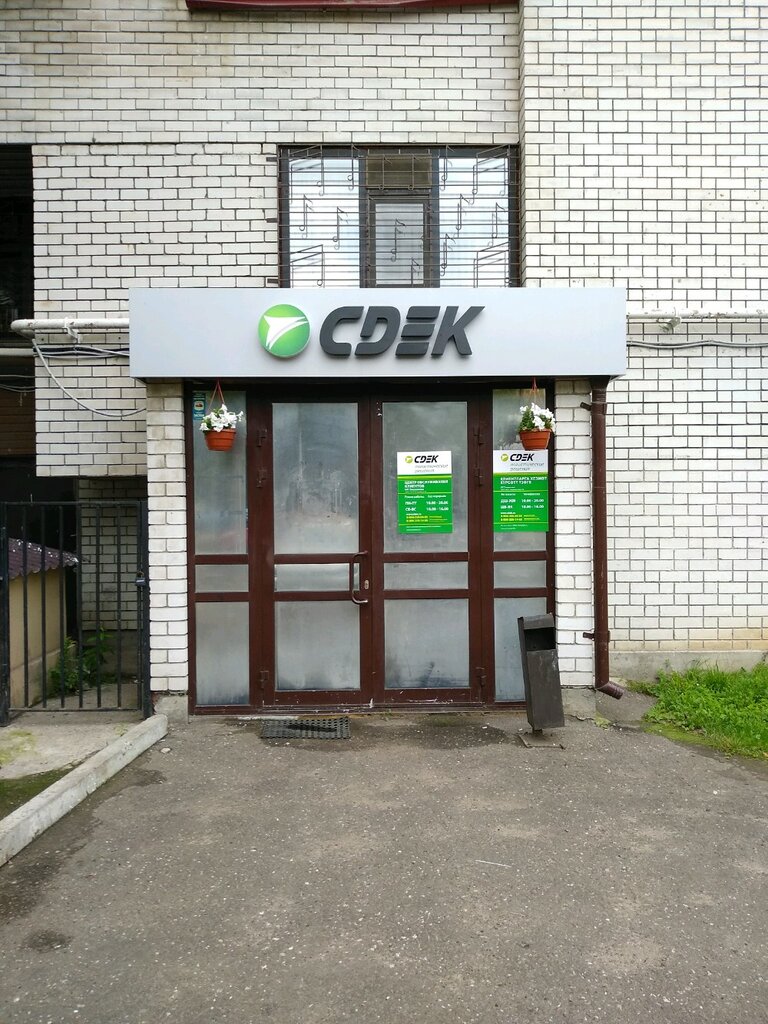 Cdek ул льва толстого 16а фото