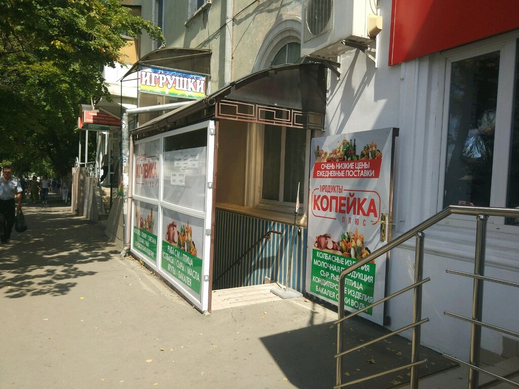 1 Копеечка Магазин