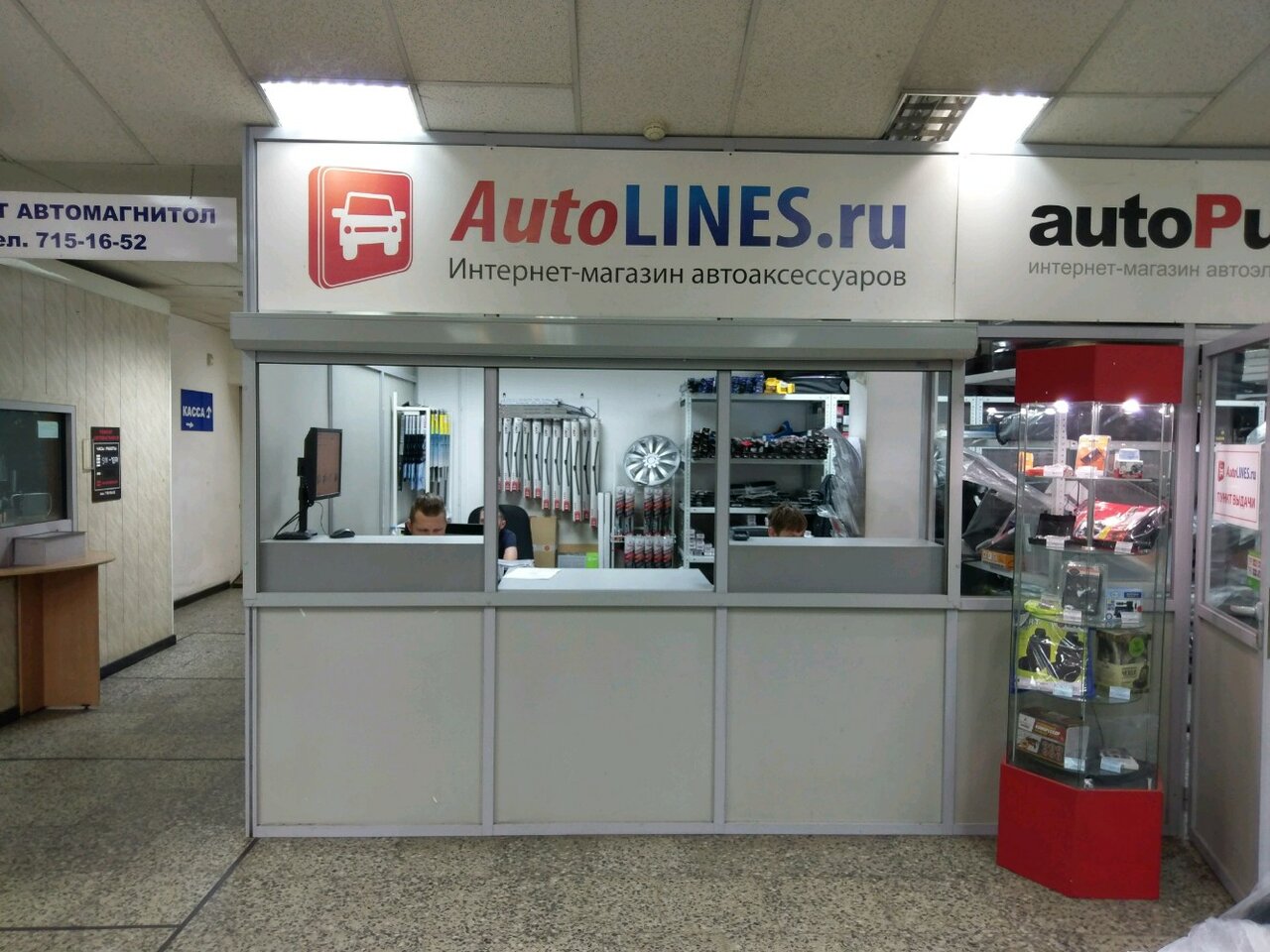 Autolines Ru Интернет Магазин