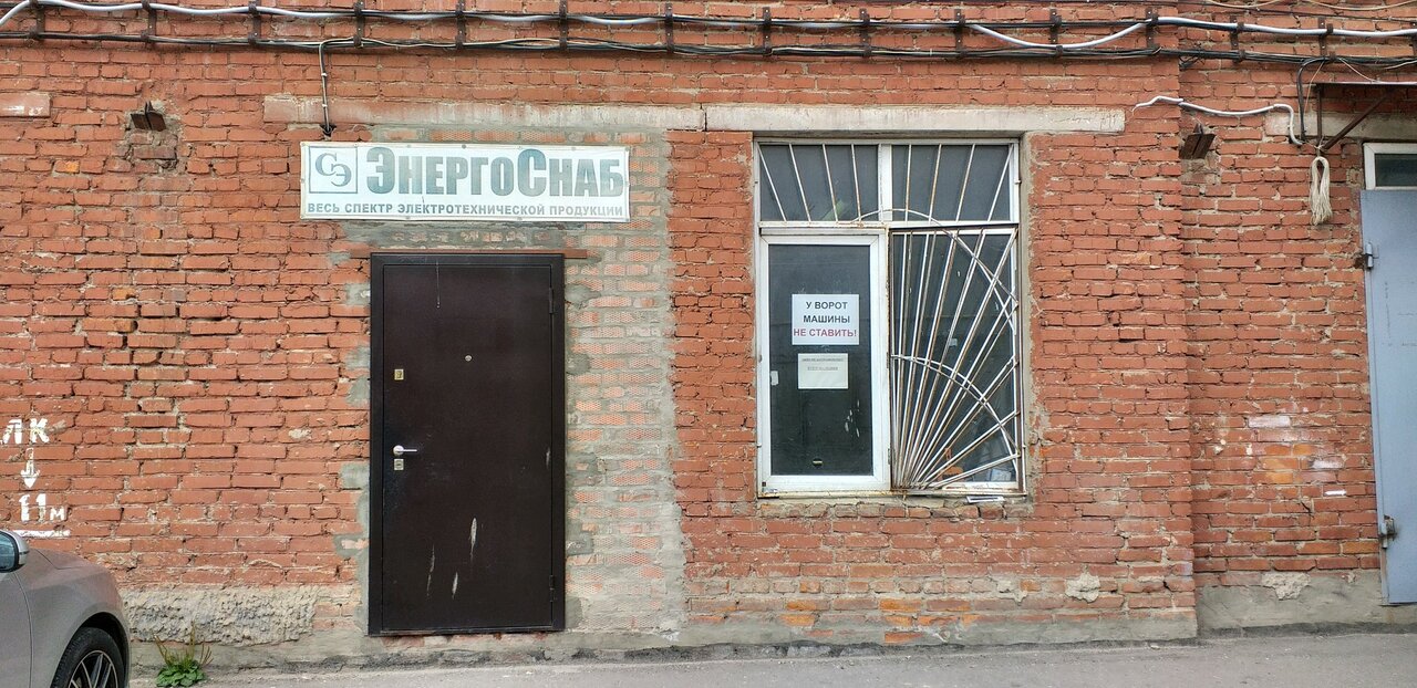 Энергоснаб ул артема 16 фото
