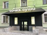 Tochka Sushi (Pushkinskaya Street, 34), food and lunch delivery