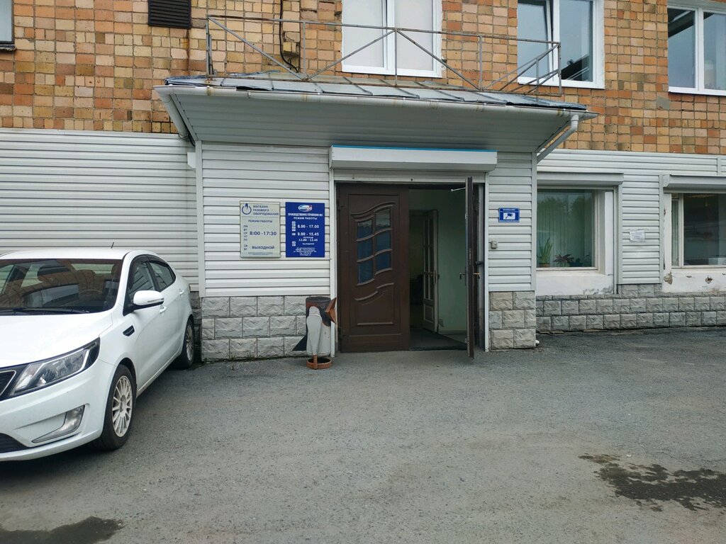 Gas supply services Yekaterinburggaz Proizvodstvennoye upravleniye № 3 Ordzhonikidzevskogo i Zheleznodorozhnogo rayona, Yekaterinburg, photo