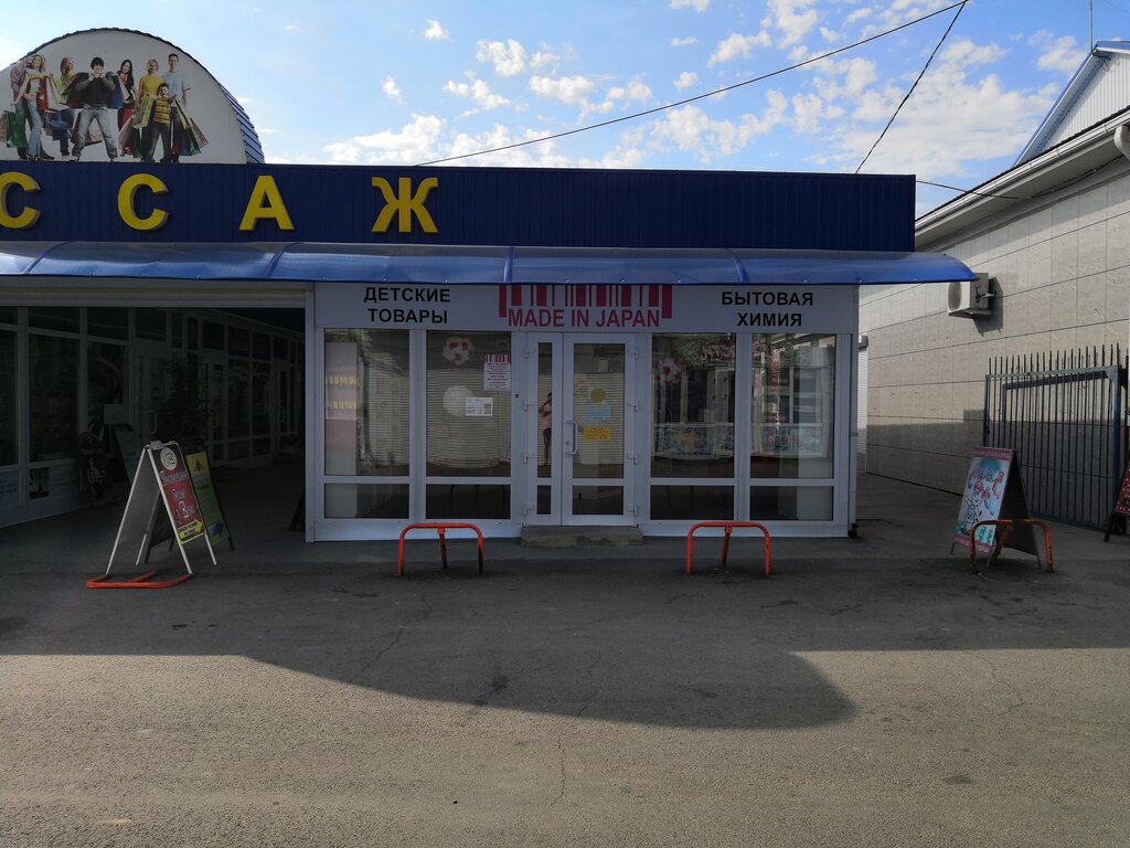 Магазины В Тимашевске Каталог И Цены