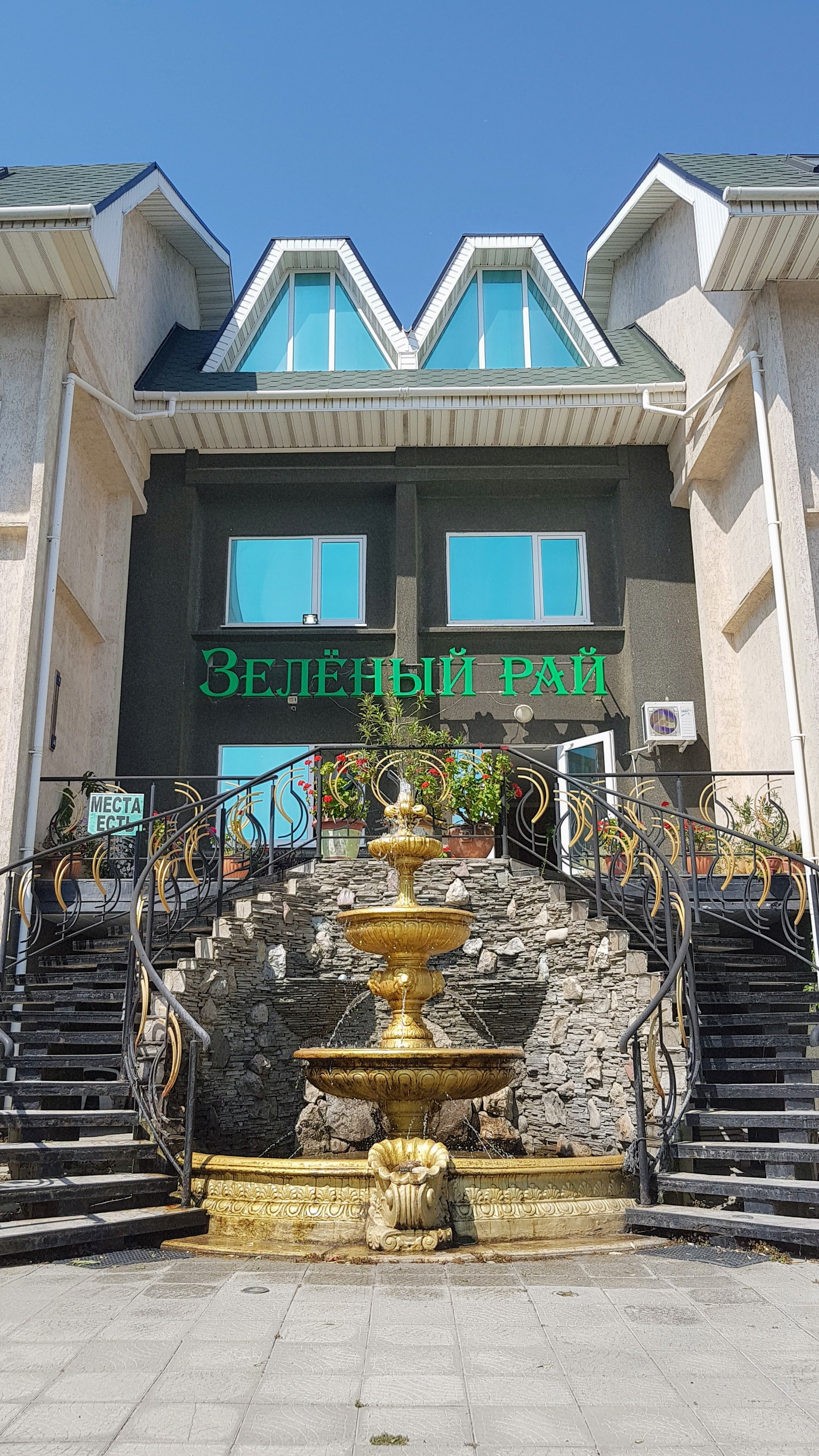 Фото Зеленый рай