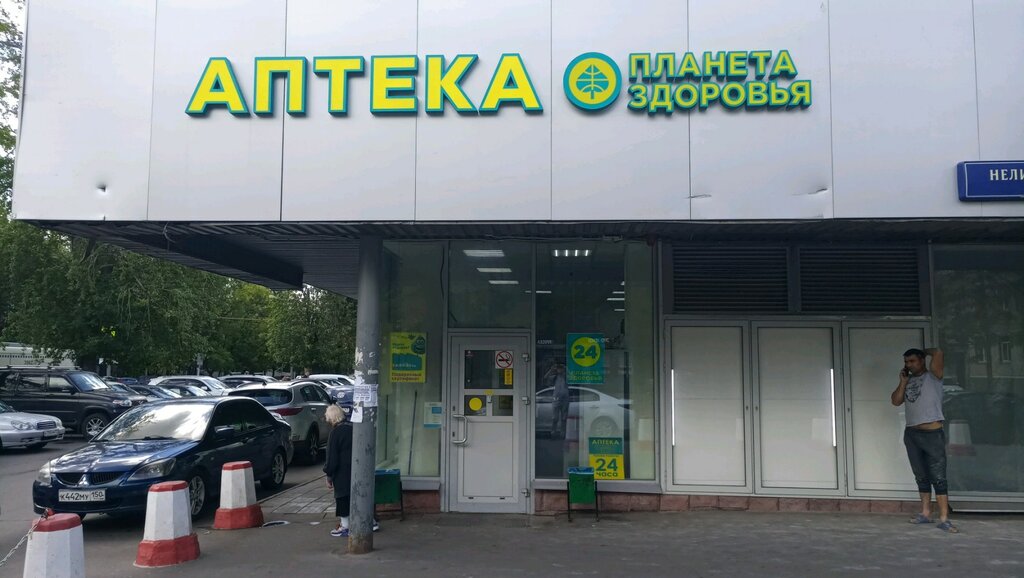 Магазины Народное Здоровье В Москве