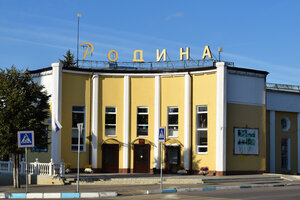 Rodina (Sovetskaya Street, 21) ، نادي ترفيه