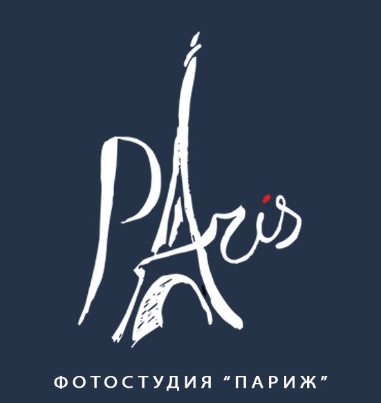 Фотостудия Париж