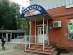 Produkty (116-y kvartal, к14А), grocery