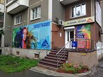 Sedmoy legion (Sovetskaya Street, 39), printing house