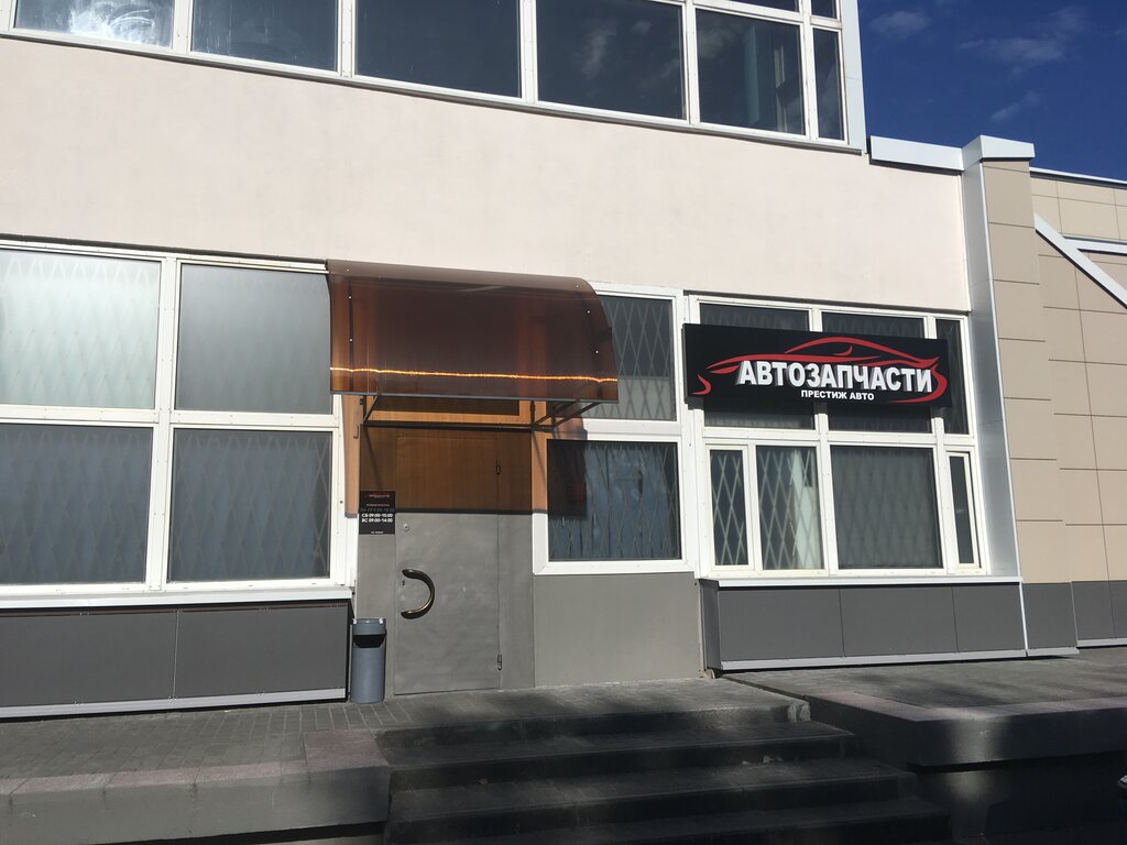 Магазин Авто 1 Гомель