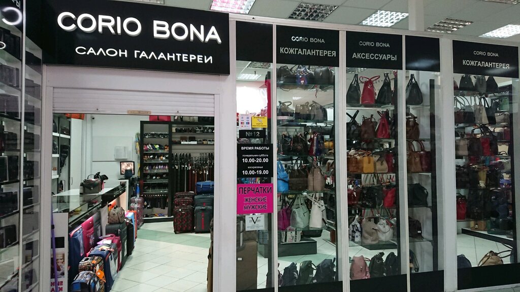 Интернет Магазин Bona Томск Адрес