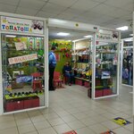 Топатоша (Sulimova Street, 26), zapatería infantil