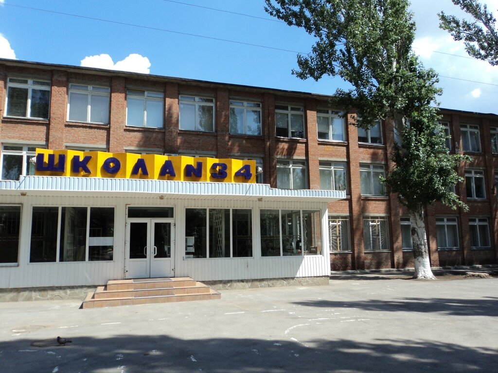 School Shkola № 34, Taganrog, photo