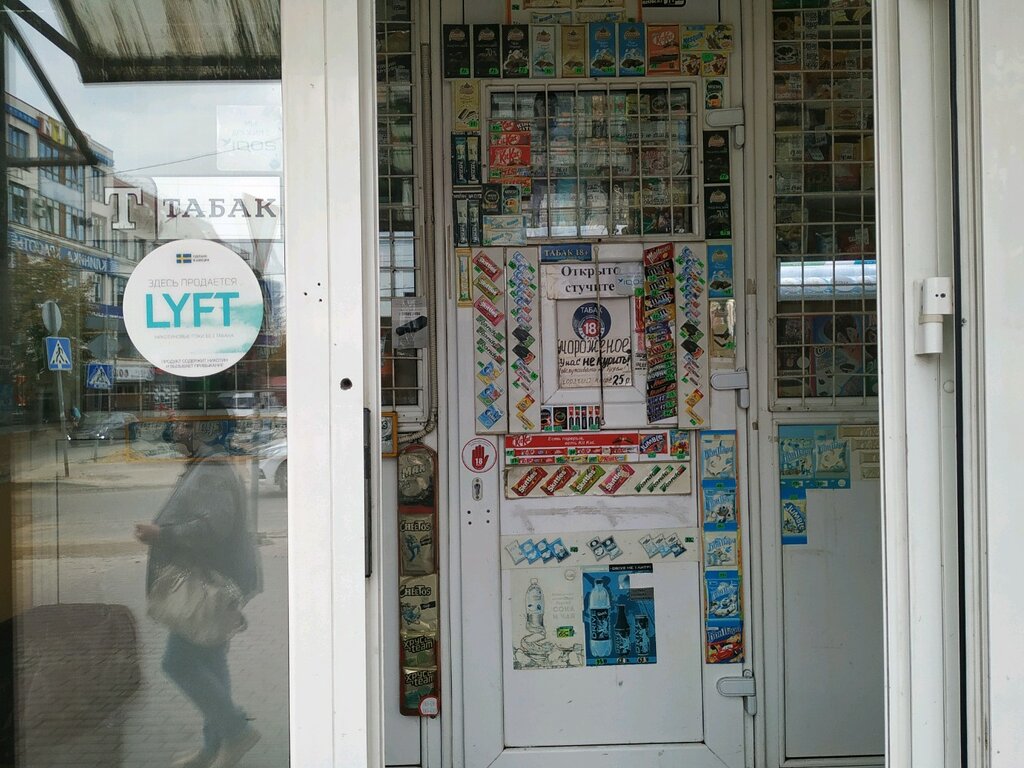 Tobacco and smoking accessories shop Табак, Kaluga, photo