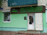Zhasmin (Dzerzhinskogo Street, 17), beauty salon equipment