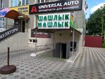 Shashlyk-Mashlyk (Oktyabrskaya Street, 237), cafetería