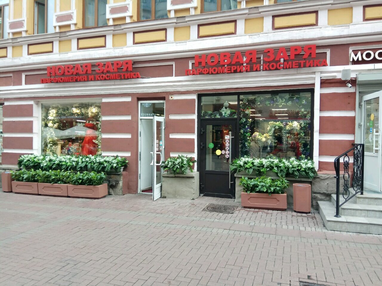 Ул Арбат Магазины