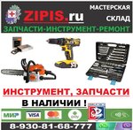 Zipis (Mashinostroitelnaya ulitsa, 1), electric and gas powered tools