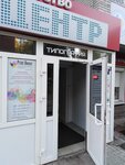 Tipografiya Print House (47-y kompleks, 36/1) ، طباعة