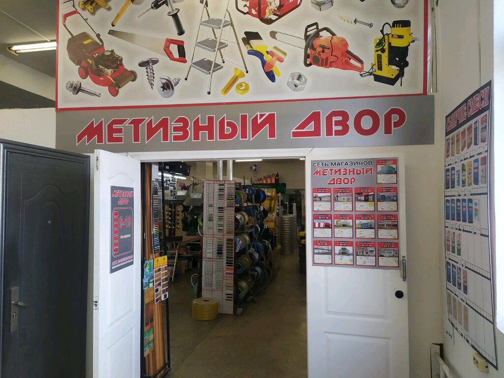 Fasteners Magazin Metizny Dvor, Penza, photo