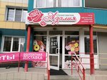 Азалия (Взлётная ул., 36, Барнаул), магазин цветов в Барнауле