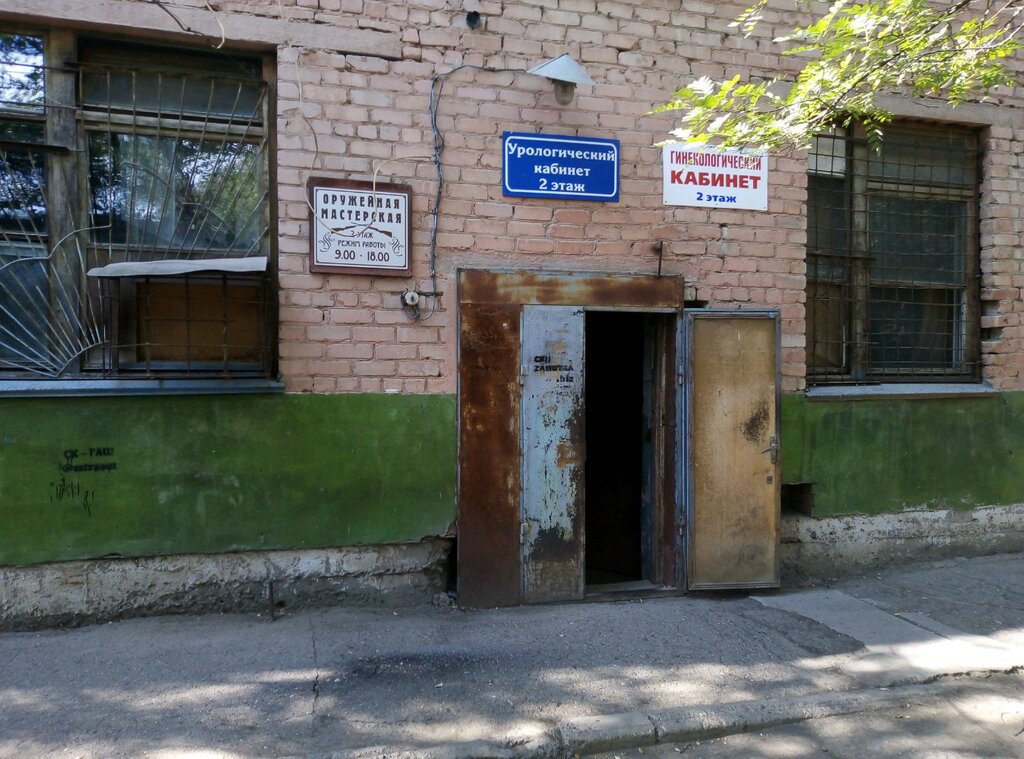 Weapons and self defense Mushket, Astrahan, photo