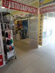 Avtostop-52 (Mineeva Street, 29Ак4), auto parts and auto goods store