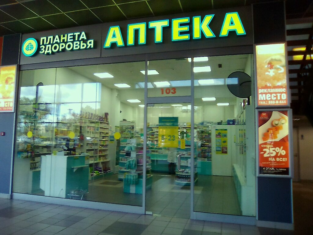 Интернет Магазин Планета Здоровья В Спб